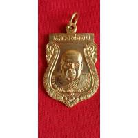 ราคา เหรียญมงคลลาภหลวงพ่ออบวัดไร่ใหม่สามัคคีสามร้อยยอดประจวบคีรีขันธ์ (12899582762)
