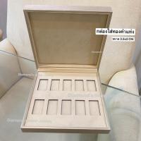 ราคา สินค้าพร้อมส่ง ไม่ต้องรอพรี กล่องเก็บทองคำแท่ง1 บาท AKINO’ GOLDBAR BOX กล่องสะสมทองคำแท่ง 1 บาท (10 ช่อง) (27316396157)