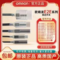 ราคา ของแท้ Omron E2E-X2D1-N X5ME1 Proximity Switch E2E-X8MD1 X1R5E1 เซ็นเซอร์ (25198196726)