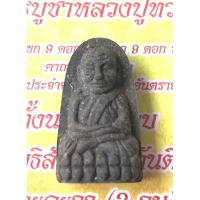 ราคา พระผงหลวงปู่ทวด พิมพ์พระรอดใหญ่ เนื้อว่าน วัดห้วยมงคล อ.หัวหิน จ.ประจวบคีรีขันธ์ สภาพสวยมากพร้อมกล่องเดิมๆ (11501372040)