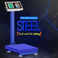 ราคา เครื่องชั่ง เครื่องชั่งดิจิตอลแบบตั้งพื้น 100 kg LCD เครื่องชั่งดิจิตอล (12124208039)