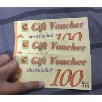 ราคา Gift Voucher บัตรของขวัญ Big C บิ๊กซี (5115931713)