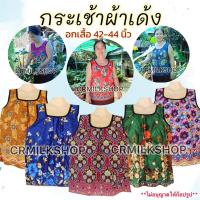 ราคา เสื้อคอกระเช้าคนแก่ เกระเช้าผ้านิ่ม ลายดอก ราคาถูก (12368241715)