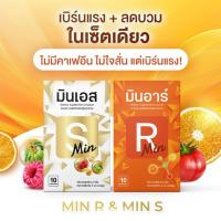 ราคา มินเอส มินอาร์ Min S & Min R คุมหิว อิ่มนาน ลดบวม ขับโซเดียม เร่งเบิร์น (26038308167)