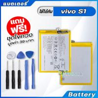 ราคา แบตเตอรี่ Battery vivo S1 , vivo 1907 model B-H0 แบต vivo S1 , vivo 1907 มีประกัน 6 เดือน (7793794488)