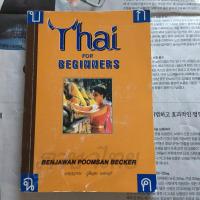 ราคา (Used) Thai for Beginners (19880979275)