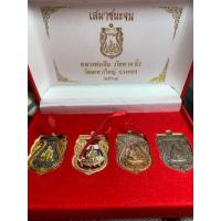 ราคา ชุดเหรียญเสมาชนะจน หลวงพ่อสินวัดละหารใหญ่ จังหวัดระยอง (43703072568)