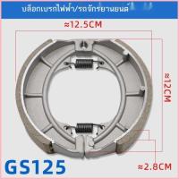 ราคา ผ้าเบรค Haojue 150 125 Suzuki King Diamond Leopard GS125 GN125 Junchi GT125 (56760470886)