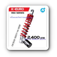 ราคา โช๊คหลัง GIONO+ SCOOPY-I YSS K-Euro 320mm น้ำมัน+กระปุกแก๊สแยก สินค้าใหม่ ประกันYSS Firstmotorshop (53905756526)