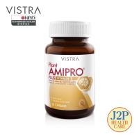 ราคา VISTRA PLANT AMIPRO PLUS VITAMIN B (30CAB) - วิสทร้า แพลนท์ อมิโปร พลัสวิตามินบี (43851514520)