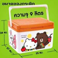 ราคา Saleกระติกน้ำเย็นทันใจราคานี้ถูกสุดๆ (1968179865)