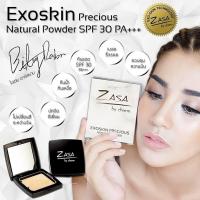 ราคา แป้งพัฟ ZASA EXOSKIN PRECIOUS NATURAL POWDER ใบเตย อาร์สยาม (295174940)