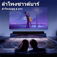 ราคา ลำโพงซาวด์บาร์ Bluetooth TV Speaker with Soundbar แบตเตอรี่ในตัวลำ ลำโพงทีวี สเตอริโอไร้สายบลูทูธ ซาวด์บาร์ทีวี (21080296906)