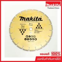 ราคา MAKITA มากีต้า MP003221 ใบเพชรตัด 12" LASER (3 MM) D-56982 LASER WELDING DIAMOND WHEEL 12" Code D-56982 (46801533920)