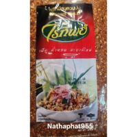ราคา พริกขี้หนูสวนป่น ตราไร่ทิพย์ 500กรัม (40560442579)