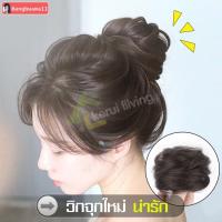 ราคา มวยผมปลอม ยางรัดผม วิกผมมวย มวยผมปลอม โดนัทรัดผม วิกผมดังโงะ ยางรัดผมทรงโดนัท อุปกรณ์จัดแต่งทรงผม (9009650178)