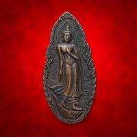 ราคา เหรียญ พระพุทธลีลารุ่งโรจน์ วัดพระธาตุพนม ปี 2520 จ.นครพนม มีพระสายกรรมฐานร่วมปลุกหลายท่าน อาทิ หลวงปู่ดุลย์ อตุโล (42230041480)