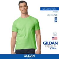 ราคา GILDAN® OFFICIAL เสื้อยืด GILDAN 76000 คอกลม แขนสั้น Premium Cotton สีเขียวอ่อน 12C ของแท้ 100% (20260078840)