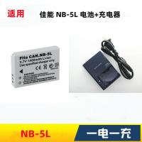 ราคา เหมาะสําหรับ Canon IXUS860 IS IXUS870 IS IXUS 900 กล้อง NB-5L แบตเตอรี่ + เครื่องชาร์จ (50061110363)