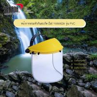 ราคา หน้ากากสวมหัวกันสะเก็ด (ใส) YAMADA รุ่น PVC (3224855972)