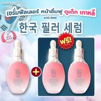 ราคา 3 ขวดเซรั่มฟิลเลอร์ เติมเต็มผิวอิ่มฟู Barcony Hya Silver Silk Collagen Filler Serum (23784844507)