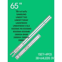 ราคา SAMSUNG UN65F7100 UN65F7100AF UA65F8000 UN65F8000 V3LE 650SMC R0 650SMD 650SMA 650SMB 28865A BN96 28866A 28868A 28867 (54857037824)