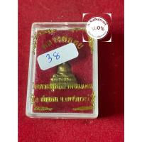 ราคา พระแท้ หลวงพ่อทบ วัดชนแดน รูปหล่อ พิมพ์หัวไม้ขีด ปี 2538 รับประกันพระแท้ มีบริการเก็บเงินปลายทาง (44264885745)