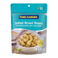 ราคา ทองการ์เด้น ถั่วปากอ้าอบเกลือ Tong Garden Salted Broad Beans 180g. (48859462569)