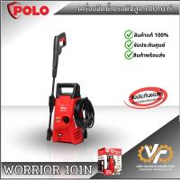 ราคา POLO เครื่องฉีดน้ำแรงดันสูง 100 บาร์ 1400 วัตต์ (24140730659)