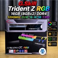 ราคา G.Skill Trident Z RGB 16GB (8GBx2) DDR4 3200MHz CL16 (50211219613)