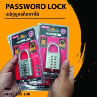 ราคา กุญแจล็อครหัส กุญแจล็อคกระเป๋า กุญแจล็อคตู้ กุญแจรหัส กุญแจล็อคกระเป๋าเดินทาง AKK (19866692490)