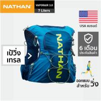 ราคา NATHAN VaporAir 3.0 7 Liter Hydration Pack เป้น้ำ เป้น้ำวิ่งเทรล กระเป๋าวิ่งเทรล เป้วิ่งเทรล Hydration Vest อุปกรณ์วิ่ง (27030998716)