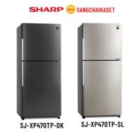 ราคา SHARP ตู้เย็น 2 ประตู รุ่น SJ-XP470TP 15.2 คิว (28938579592)