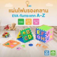 ราคา แผ่นโฟมรองคลานกันกระแทก แผ่นรองนั่ง โฟมปูพื้นจิ๊กซอเลข A-Z (2354618516)