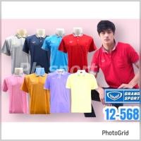 ราคา เสื้อโปโลชาย แกรนด์สปอร์ต รหัส :012568 (22468493838)