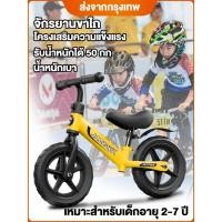 ราคา จักรยานขาไถ ของเล่นเด็ก เหมาะสำหรับการเล่นกลางแจ้ง จักรยานทรงตัว จักรยานฝึกการทรงตัว จักรยานสมดุล 2-7ขวบ Balance bike (27381551049)
