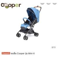 ราคา รถเข็น Cooper mini X (19509845484)
