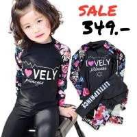 ราคา SW177 #ชุดว่ายน้ำเด็ก Lovely aloha (2ชิ้น เสื้อ+กางเกง) กันยูวี แขนยาว ขายาว (8143440438)