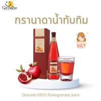 ราคา น้ำทับทิม กิฟฟารีน กรานาดา น้ำทับทิมเข้มข้น 100% ผสมวิตามินซี (700 มล.) (40704116799)