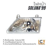 ราคา ไฟหน้า / เลื้อไฟหน้า Toyota Soluna AL50 1999 (20913218571)