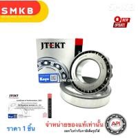 ราคา 30207 JR KOYO BEARINGS ตลับลูกปืนเม็ดเรียว 30207 (35mm x 72mm x 17mm) MADE IN JAPAN (4802789504)