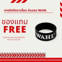 ราคา ของแถม WAHL Hair Clipper Rubber Brand-ยางรัดปัตตาเลี่ยนกันขอบ แบตเตอร์เลี่ยน, ปัตตาเลี่ยน บาร์เบอร์ ตัดผมชาย (27740359434)