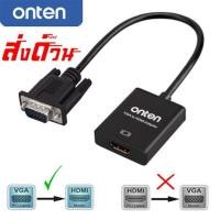 ราคา Onten OTN-5138S VGA TO HDMI Adapter พร้อมแยกเสียง (23284754048)