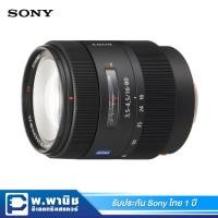 ราคา Sony 16-80mm F3.5-4.5 (SAL1680Z)