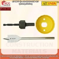 ราคา AT INDY รุ่น A82 Hole Saw Set ชุดเจาะลูกบิดประตู (40129092406)