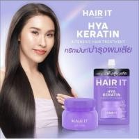 ราคา Hair It Hya Keratin ไฮยาเคราติน อินเทนซีฟ แฮร์ทรีทเม้นท์ ขนาด 120 กรัม แฮร์อิท(สายป่าน) ทรีทเมนต์ผมหอม บำรุงผม ฟื้นฟูผม (49008353428)