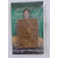 ราคา พระผงมหาเทพรัญจวน หลวงพ่อโป่ย วัดป่าดงศิลาราม นครราชสีมา เนื้อน้ำตาล ด้านหลังฝังตะกรุดมหาเสน่ห์ 2 ดอก ปี 2552 มีคาถา (24013250716)