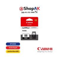 ราคา Canon PG-88 Black หมึกพิมพ์ แคนอนแท้ สีดำ By Shopak (1257993025)