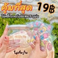 ราคา 22บาท กระปุกออมสินพลาสติก+สติ๊กเกอร์5-8ใบ มีหลายแบบให้เลือก (23635098272)