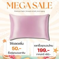 ราคา ปลอกหมอนผ้าซาตินPremium อย่างดี สีชมพู แบบซิปซ่อน เรียบลื่น ต้านรอยย่นบนใบหน้า ผ้าทอแน่น ปั่นเครื่องได้ ซิปใส่ง่าย (55309903630)